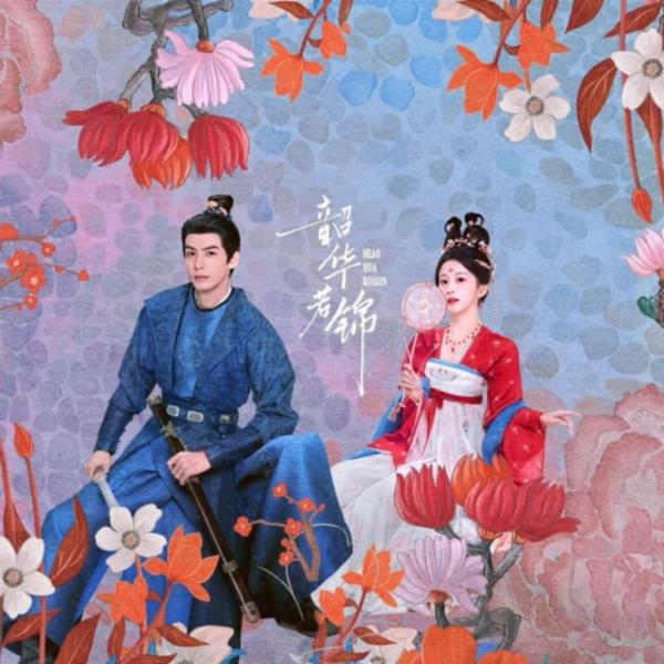 seriesyouthfulgloryoniqiyi.graphy.com